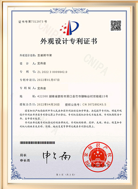 圣诞树书架