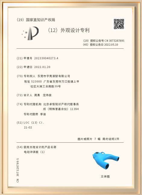 助力器