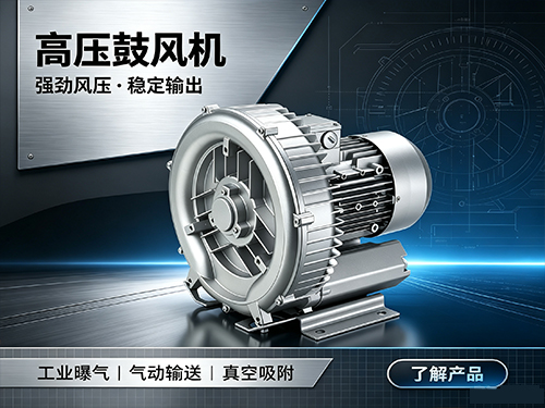 高压鼓风机和罗茨风机有什么区别？采购前必读对比