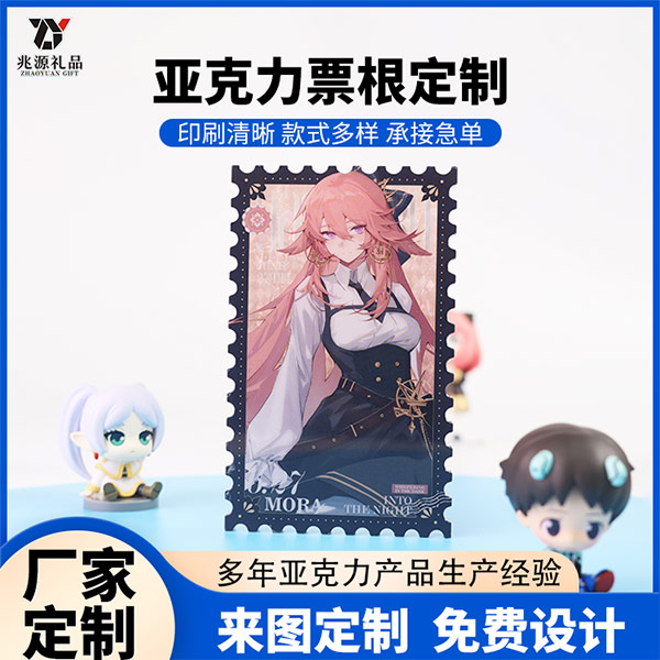 亚克力票根