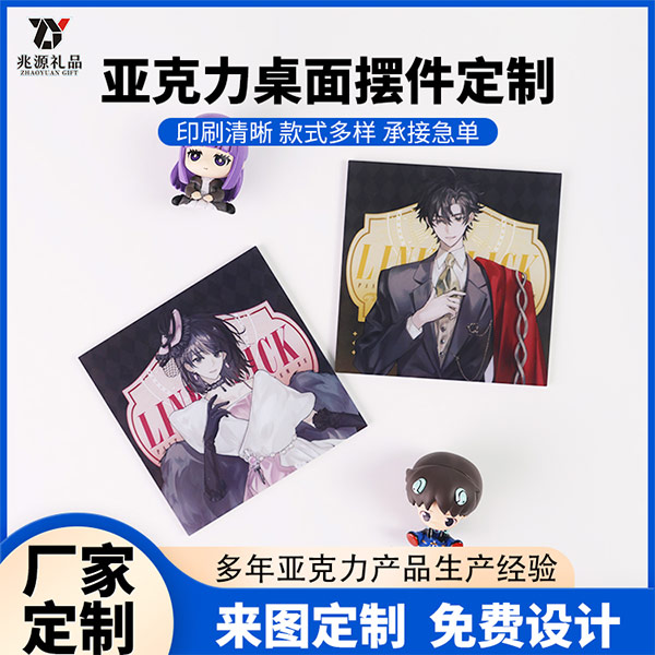 亚克力桌面摆件
