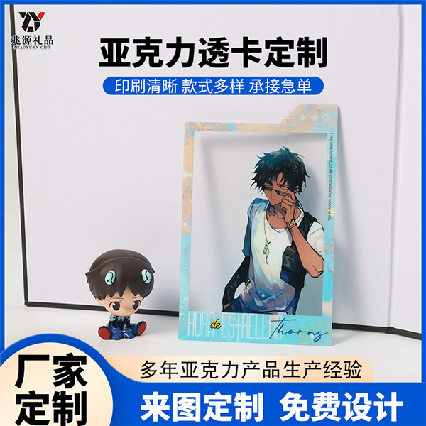 亚克力透卡