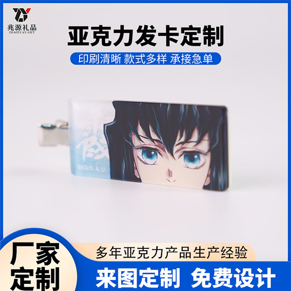 亚克力发卡