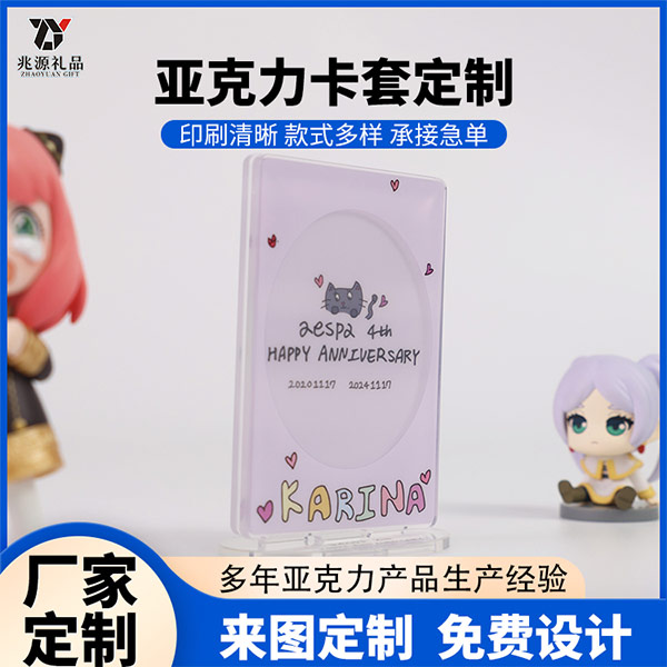 亚克力卡套