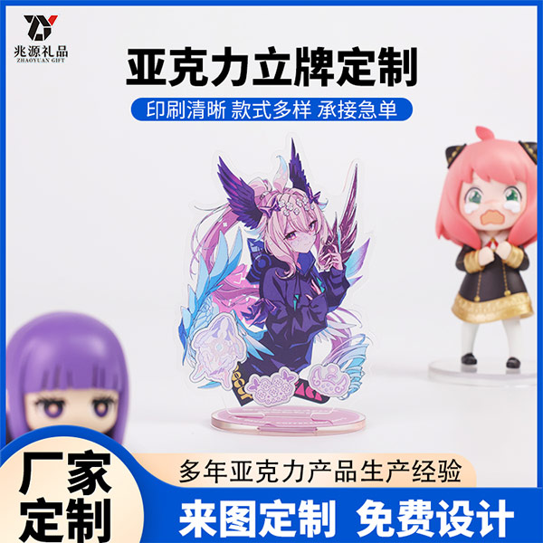 亚克力立牌