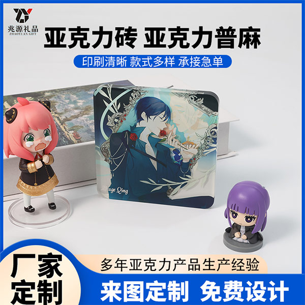 亚克力砖+亚克力普麻