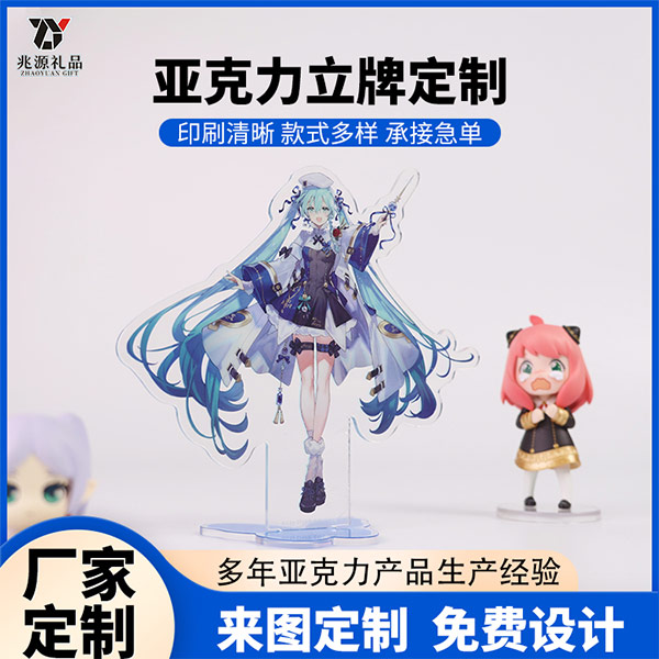 亚克力立牌