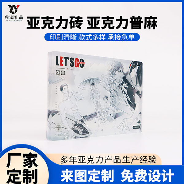 亚克力砖+亚克力普麻