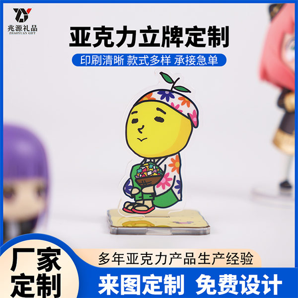 亚克力立牌