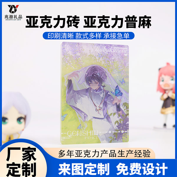 亚克力砖+亚克力普麻