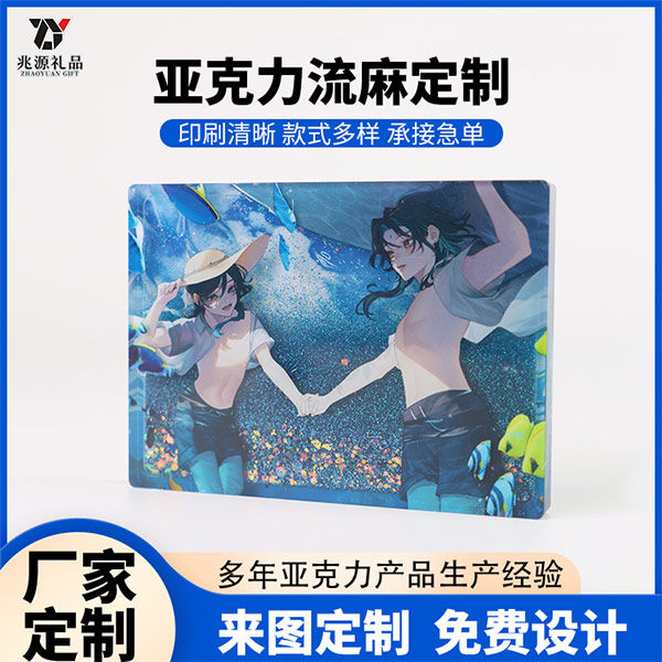 亚克力流麻