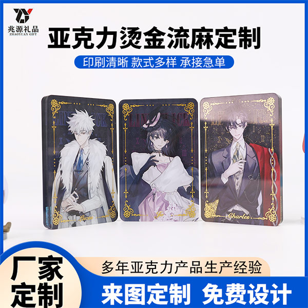 亚克力烫金流麻
