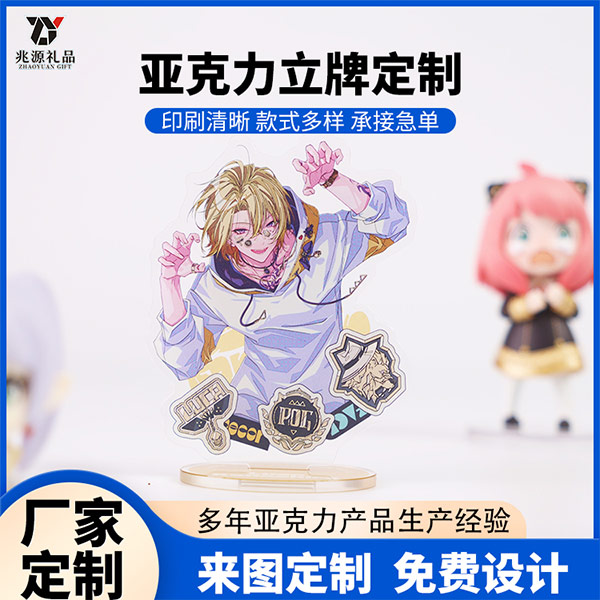 亚克力立牌