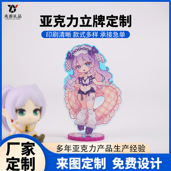亚克力立牌