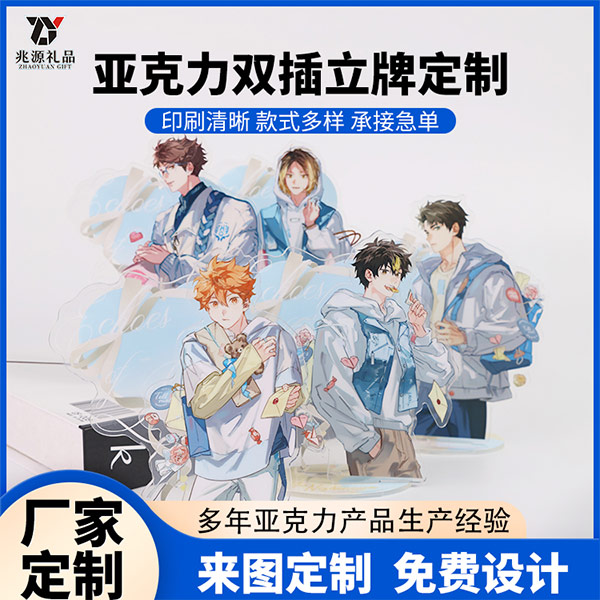 亚克力双插立牌