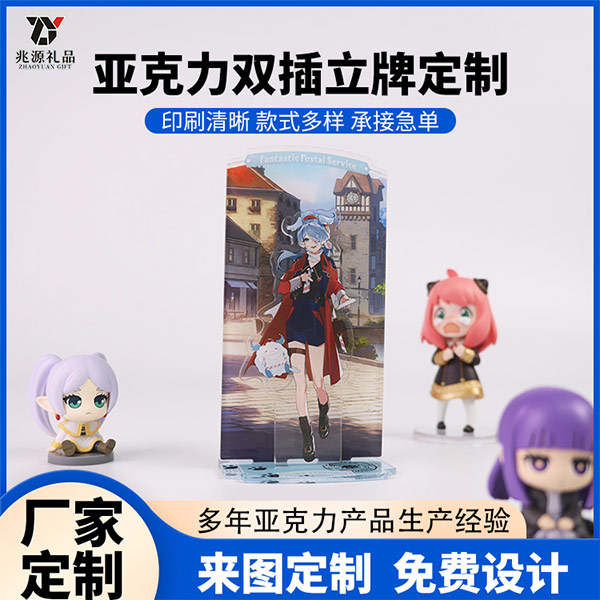 亚克力双插立牌