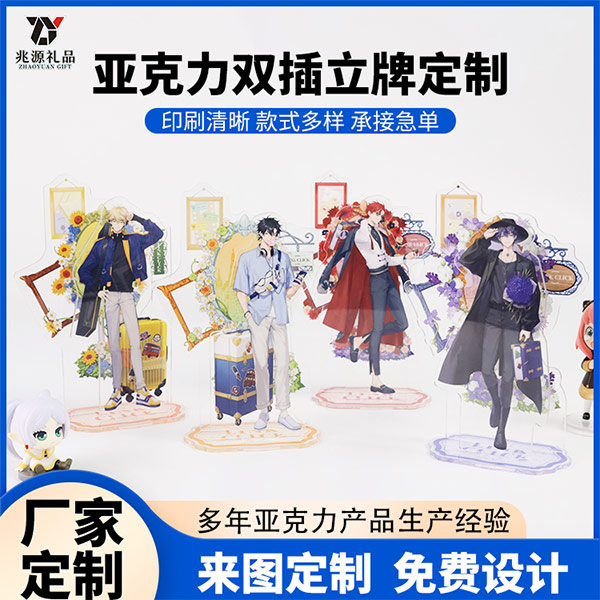 亚克力双插立牌