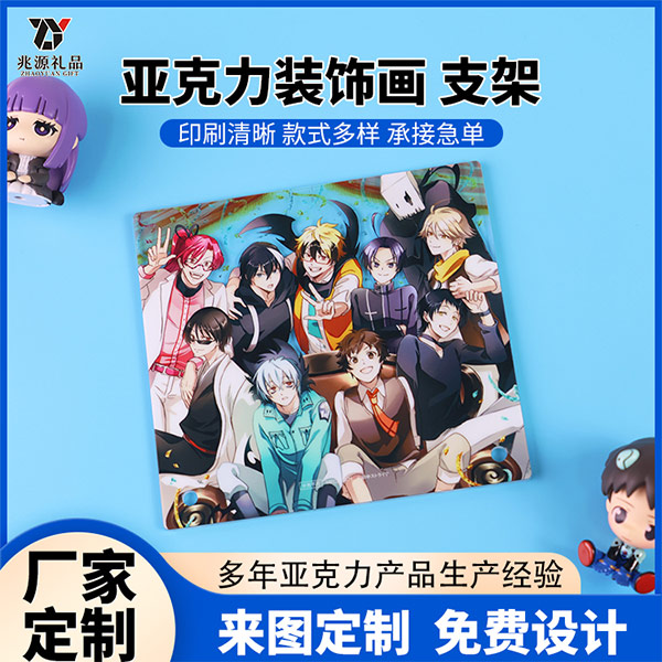 亚克力装饰画+亚克力支架