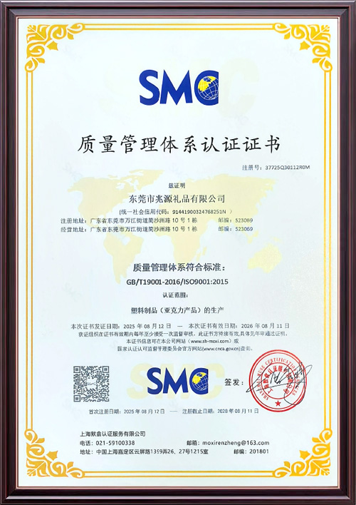 质量管理体系认证证书