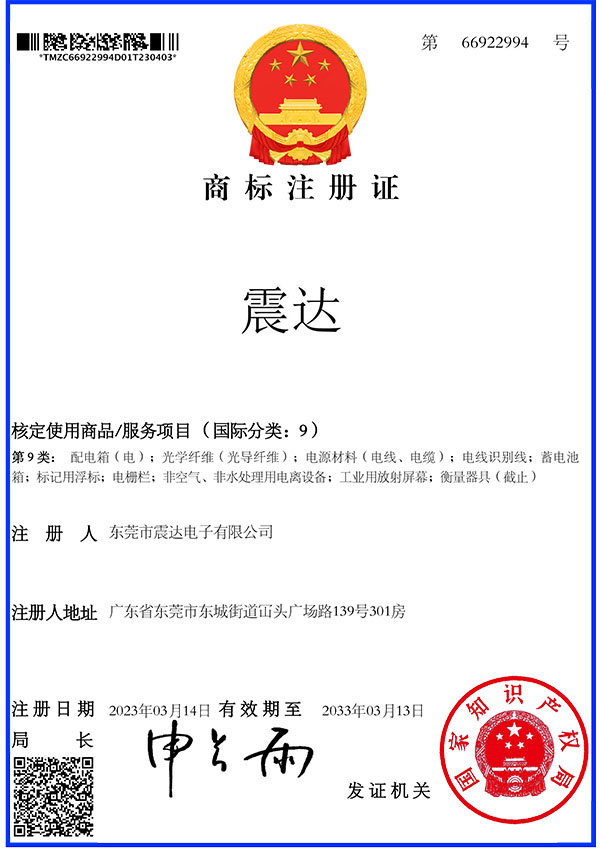商标证书