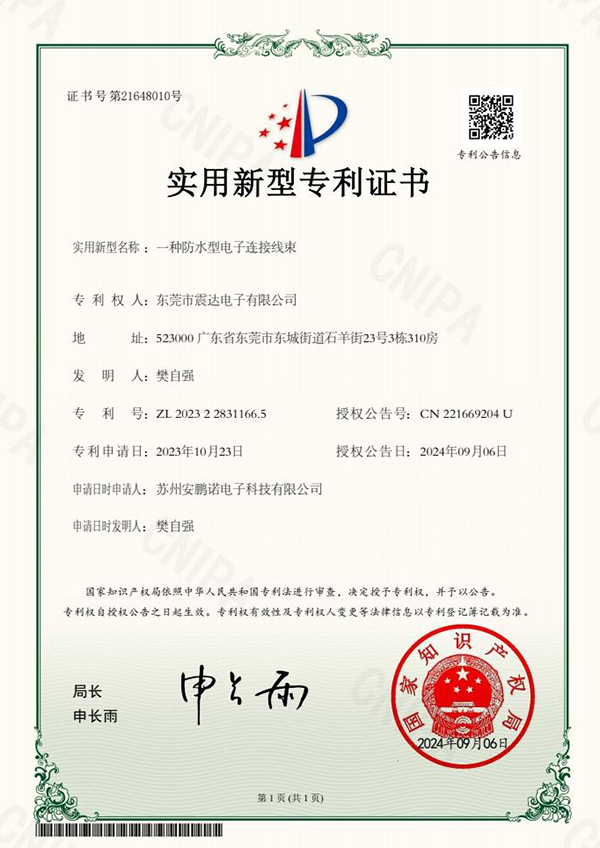 实用新型专利证书