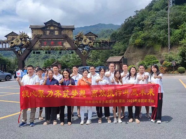 公司团建