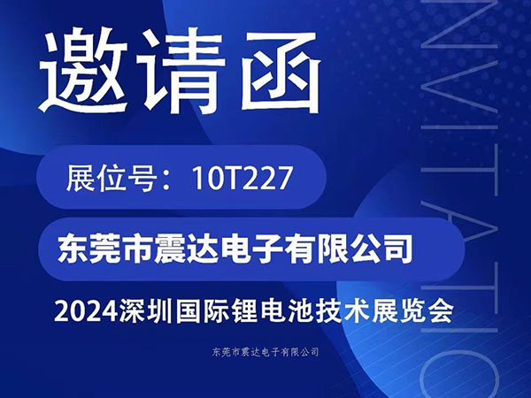 公司在深圳参加展会 欢迎新老客户的到来~