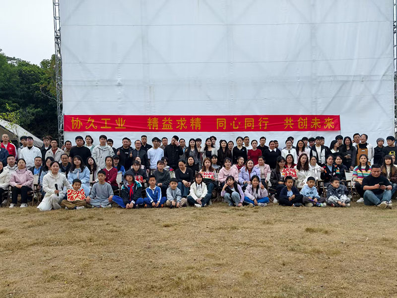 公司年会圆满结束，期待26年越来越好！