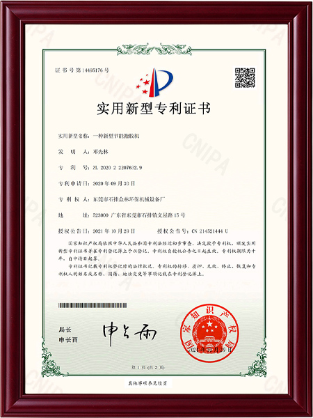 一种新型节能搪胶机-实用新型专利证书