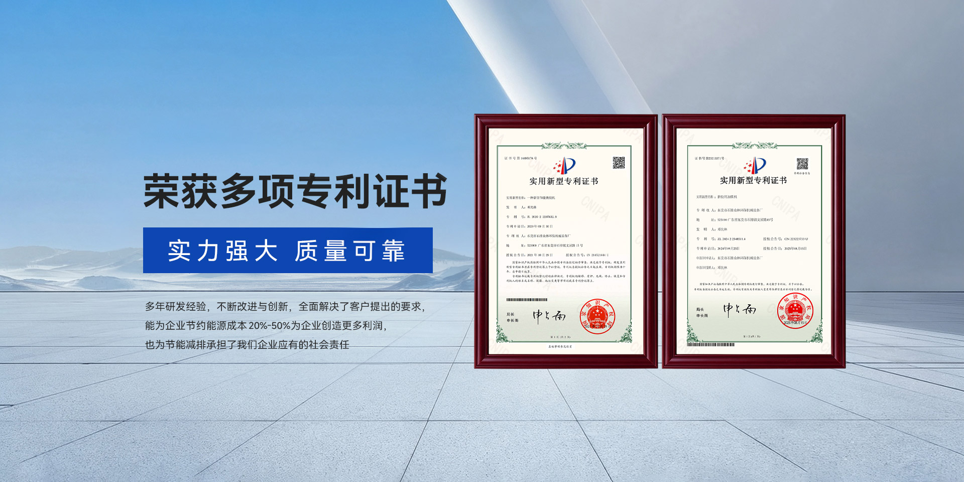 东莞市石排众林环保机械设备厂