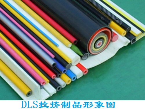 DLS拉挤制品