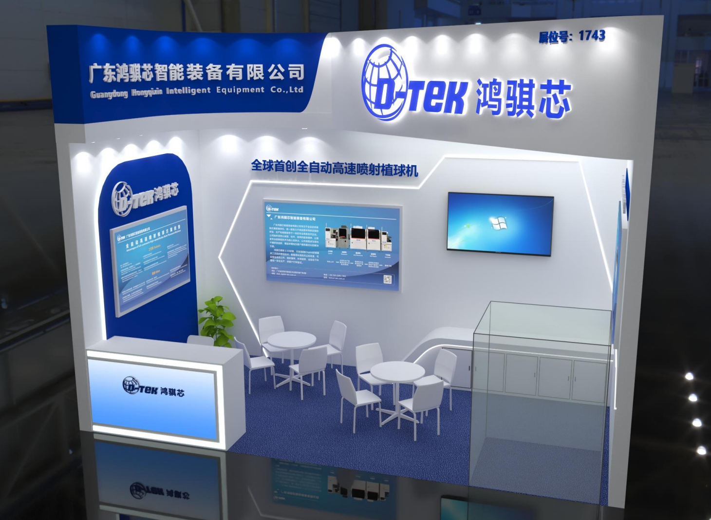鸿骐芯2026  SEMICON China & 慕尼黑上海电子生产设备展