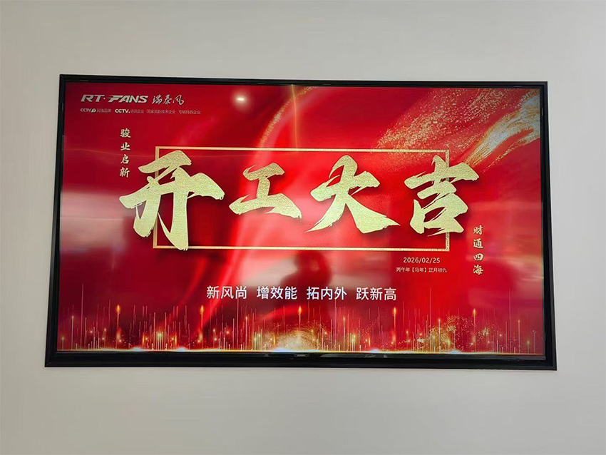 2026，龍馬精神，馬到成功，廣東昌瑞開工啦...