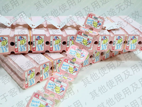半票双胶纸