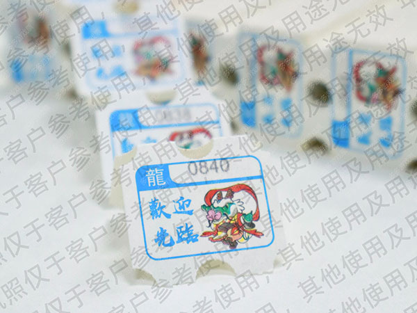 半票双胶纸