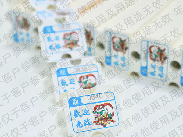 半票双胶纸