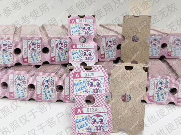 半票环保纸