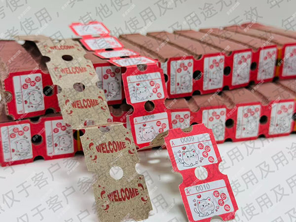 半票环保纸