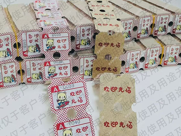 半票环保纸