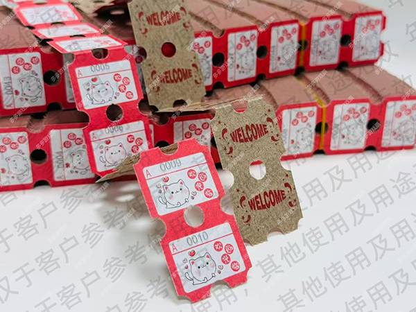 半票环保纸