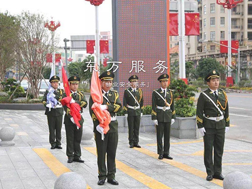 保安服务