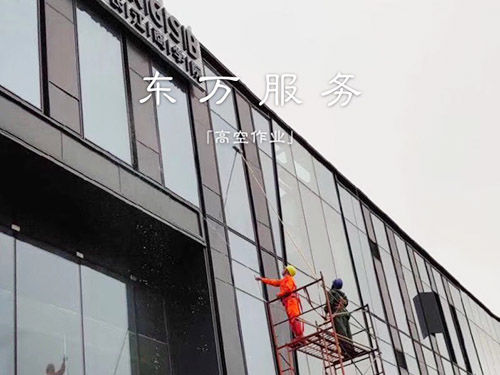 高空清洗作业