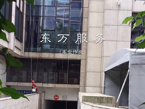 介绍一下外墙高空清洗的清洗流程是怎样的？
