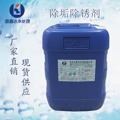 除垢剂在工业设备上的广泛应用