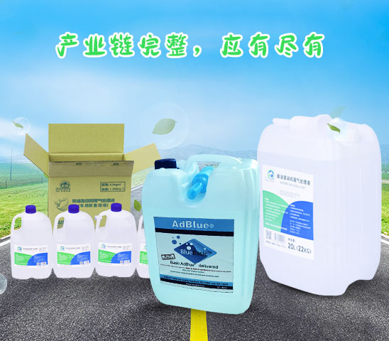 车用尿素