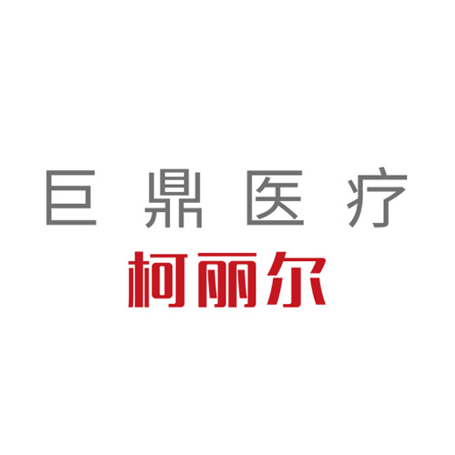 巨鼎医疗
