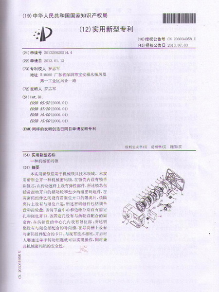 实用新型专利