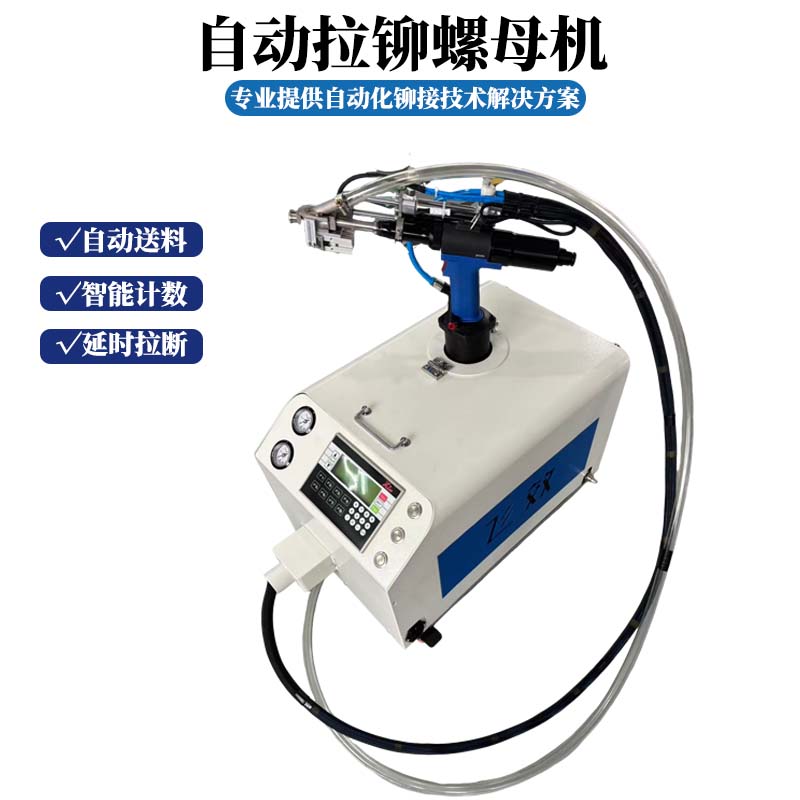 革新铆接工艺，开启制造业自动化高效新时代