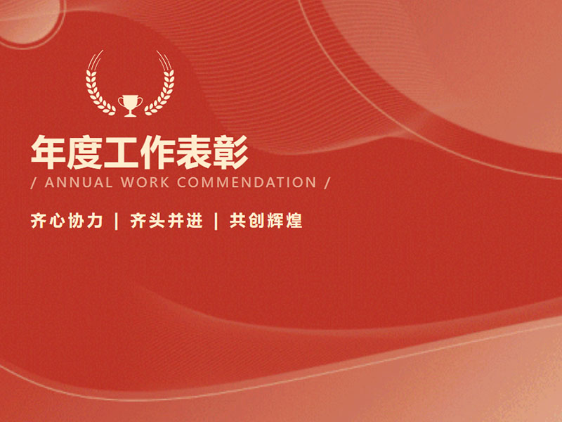 致每一位全力以赴的你