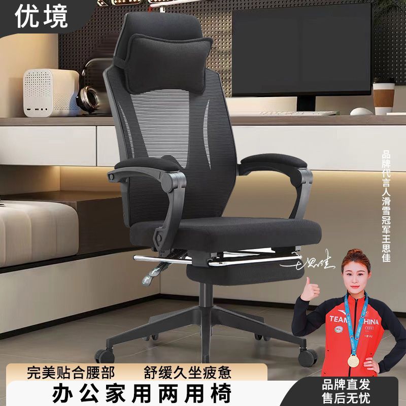 学生电竞椅